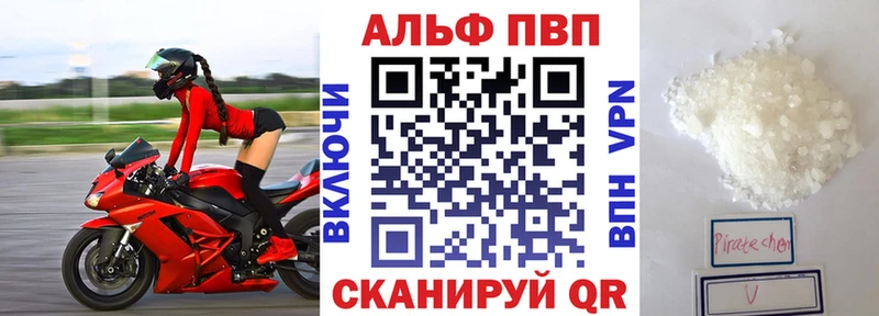 A-PVP СК  Купить закладки  Вышний Волочёк 