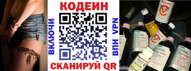Кодеиновый сироп Lean Purple Drank  Купить  Вышний Волочёк 