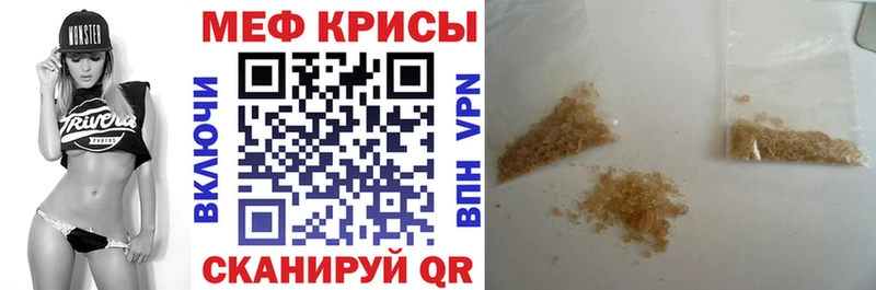 МЕФ мяу мяу  Купить где  Вышний Волочёк 