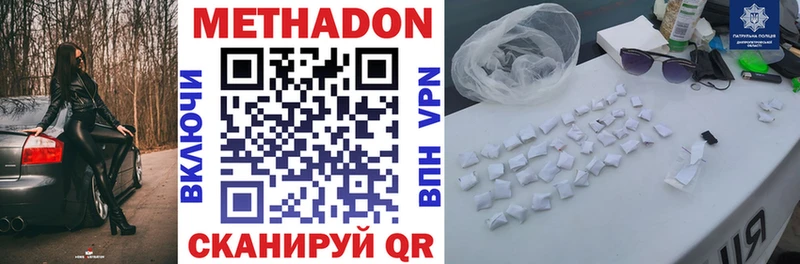 Метадон мёд Купить Вышний Волочёк
